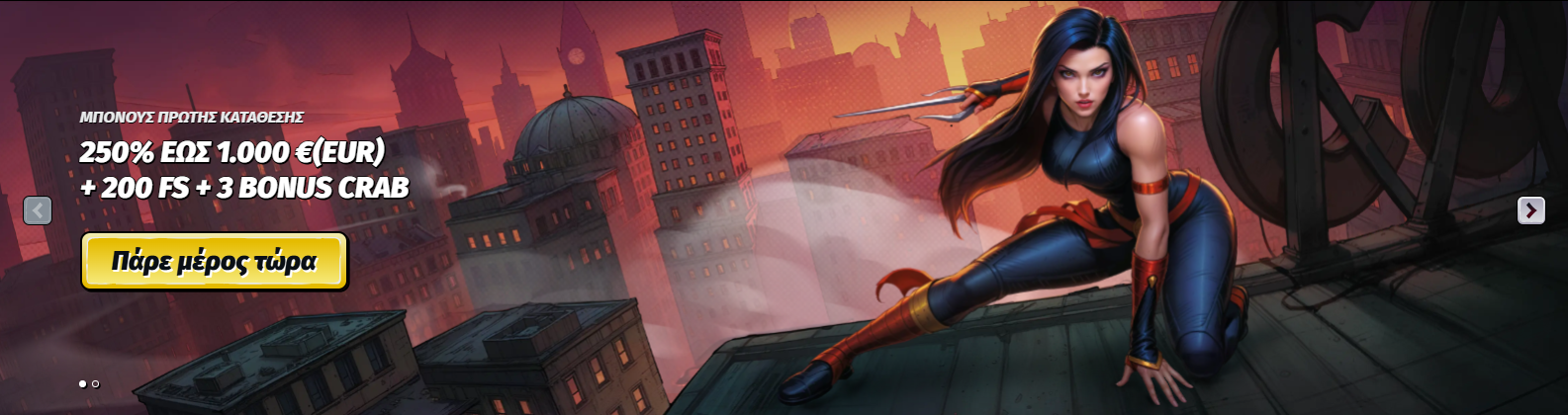 Hero banner featuring a female action character on a rooftop with a city backdrop, promoting a first deposit bonus of 250% up to €1,000 plus 200 free spins and 3 bonus crabs, with a yellow “Πάρε μέρος τώρα” (Join now) call-to-action button.