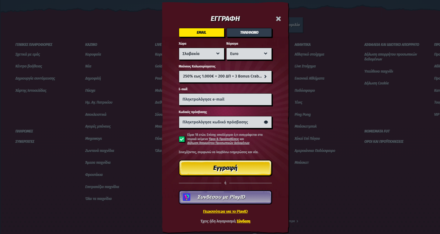 Registration modal in Greek (“Εγγραφή”) with Email and Phone tabs, fields for country (Σλοβακία), currency (Euro), welcome bonus selection, email and password inputs, a terms acceptance checkbox, a yellow “Εγγραφή” button, and an alternative “Σύνδεση με PlayID” option.